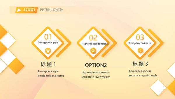 大学生校园辩论赛演说演讲比赛PPT辩论比赛