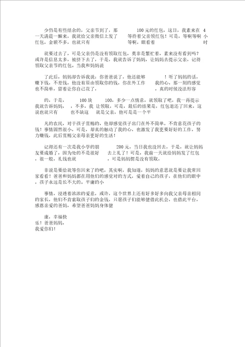 用对立统一的观点看问题说课学习教案稿范例高品质版