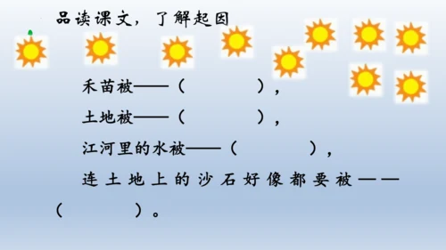 24《羿射九日》课件