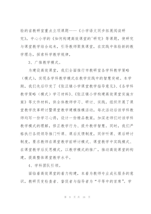 教育素质大讨论心得体会范文汇编5篇.docx
