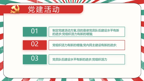 红领巾心向党少先队员青春誓词PPT