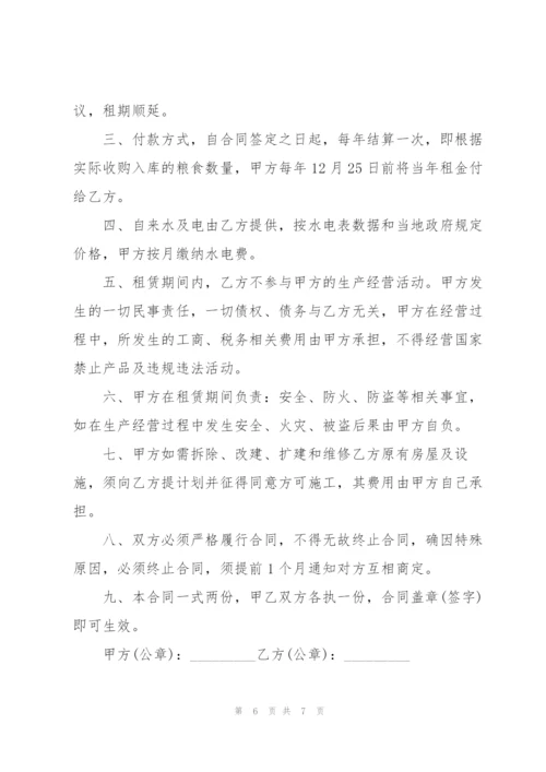 仓库场地租赁合同3篇.docx