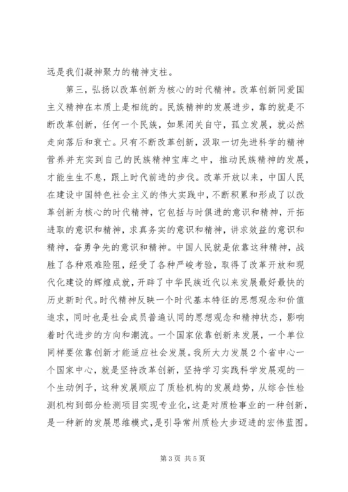 学习社会主义核心价值体系学习心得体会 (2).docx