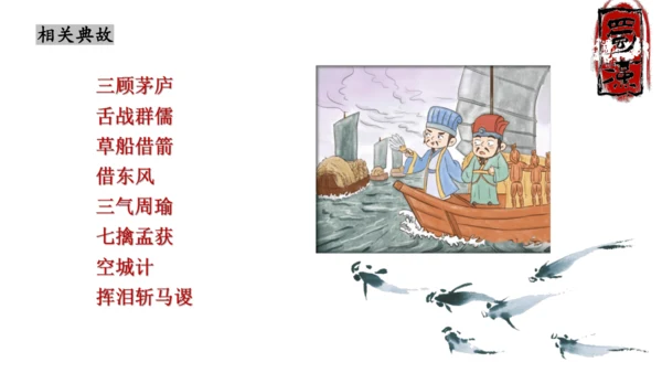 23《出师表》课件