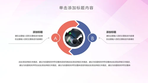 口才培训班学校演讲主持演讲比赛动态PPT模板