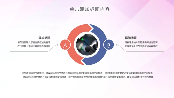 口才培训班学校演讲主持演讲比赛动态PPT模板