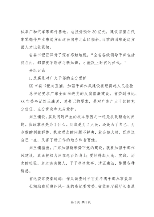 学习领会省委十届六次全会精神 (2).docx