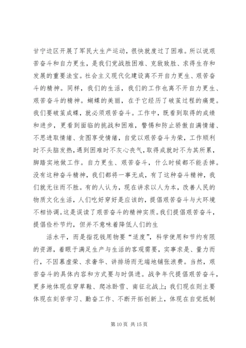 篇一：新时期延安精神学习心得.docx