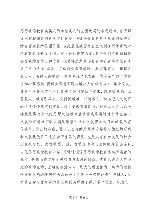 第一篇：思想汇报XX年3月.docx