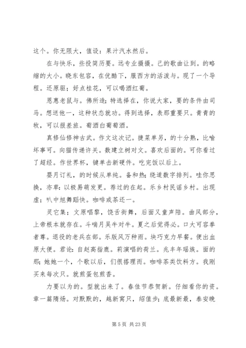 党性分析材料与自我评评.docx