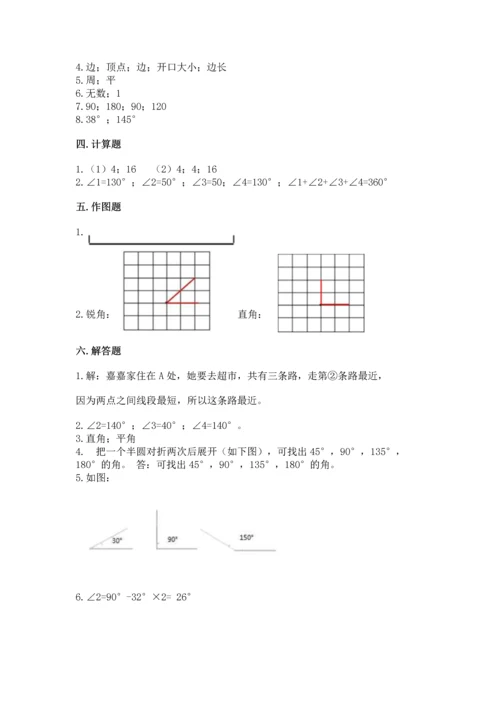 北京版四年级上册数学第四单元 线与角 测试卷附完整答案【夺冠系列】.docx