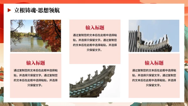 橙色渐变中国风党政党建党课学习PPT模板