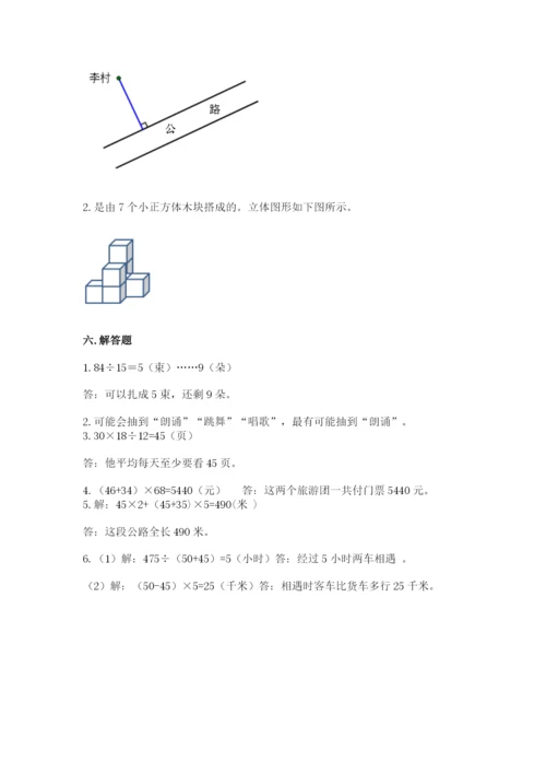 苏教版数学四年级上册期末卷（考点梳理）word版.docx