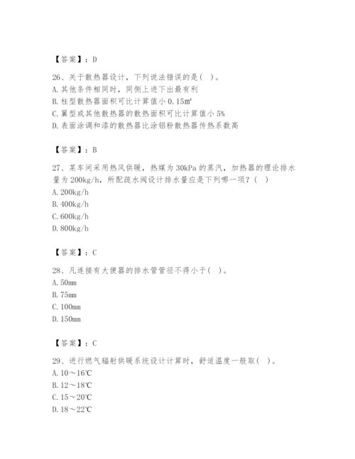 公用设备工程师之专业知识（暖通空调专业）题库附答案（a卷）.docx