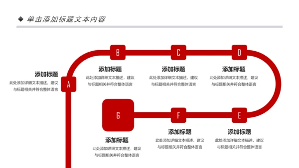 红色喜庆大气盛大开业典礼活动策划PPT