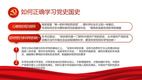 红色大气党风廉政建设工作总结动态PPT模板