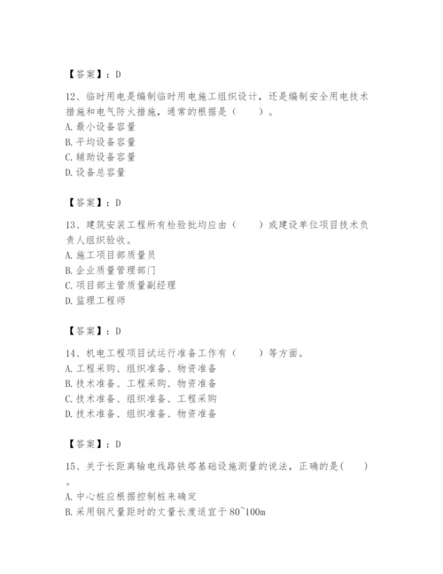 2024年一级建造师之一建机电工程实务题库及参考答案1套.docx