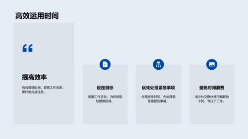 人资活动推动团队精神PPT模板