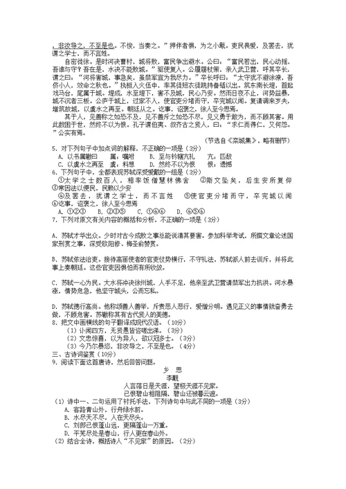 高三语文学情调研测试苏教版