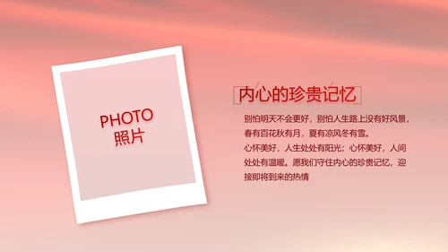 红色致敬党的百年历程动态PPT模板