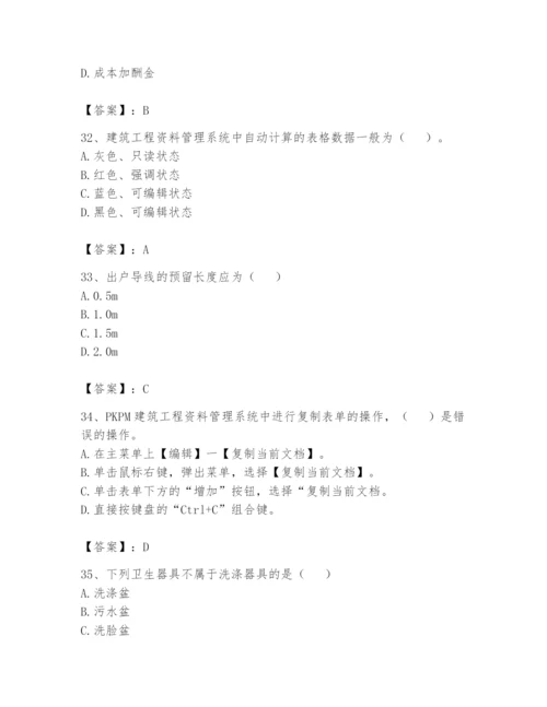 资料员之资料员基础知识题库【综合卷】.docx