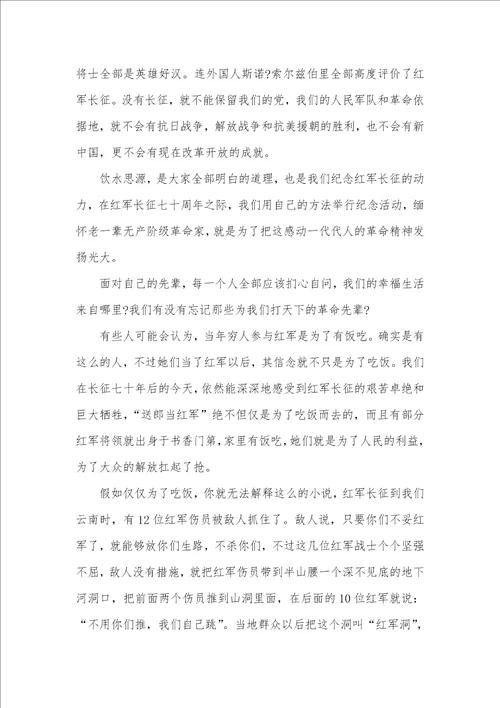 长征精神的总结长征精神总结