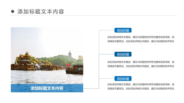 唯美杭州印象杭州旅游景点介绍画册展示PPT模板