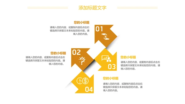 商务金融投资银行理财金融行业工作汇报PPT模板