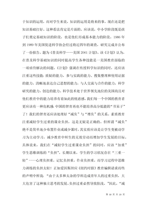 我心目中的理想智育.docx