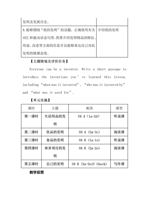 人教版九年级英语全一册Unit6大单元教学设计.docx