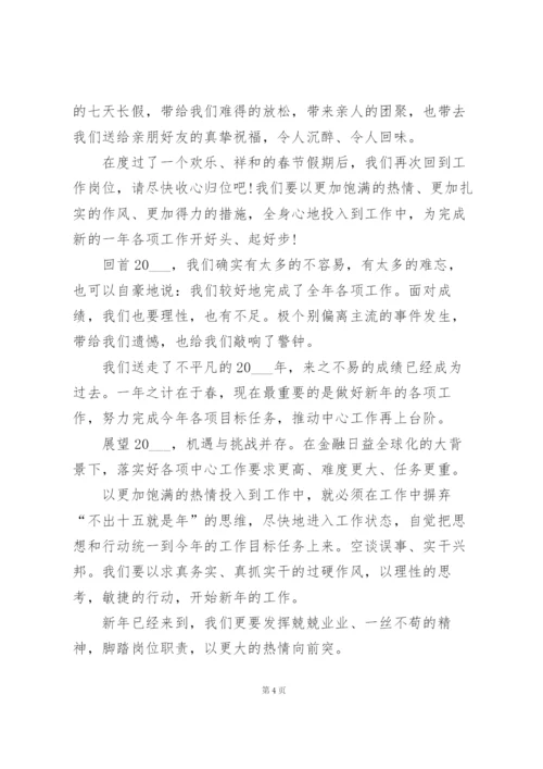 年会邀请领导致辞范文10篇.docx