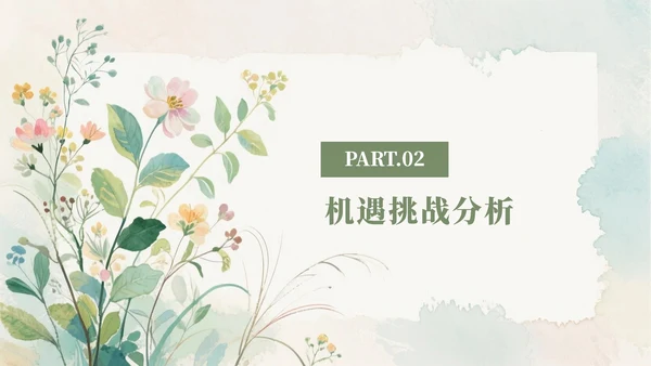 绿色水彩小清新花团锦簇汇报PPT模板