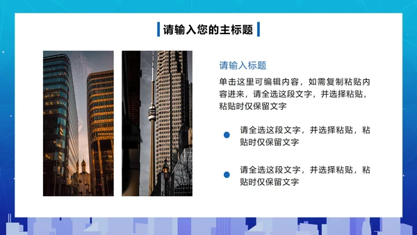 蓝色渐变商务工作总结PPT模板
