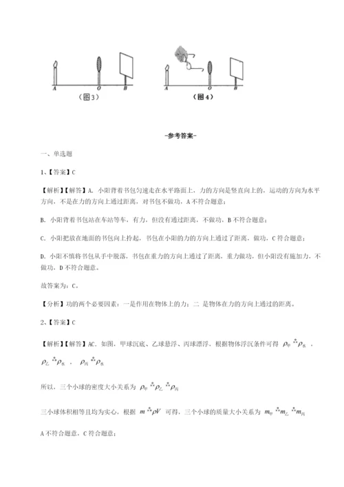 滚动提升练习江西上饶市第二中学物理八年级下册期末考试达标测试试卷（详解版）.docx