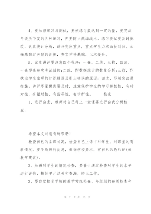 简述高三年级组长工作计划该怎样规划.docx
