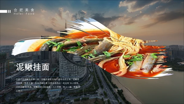庐洲城市旅游景点风景通用PPT模板