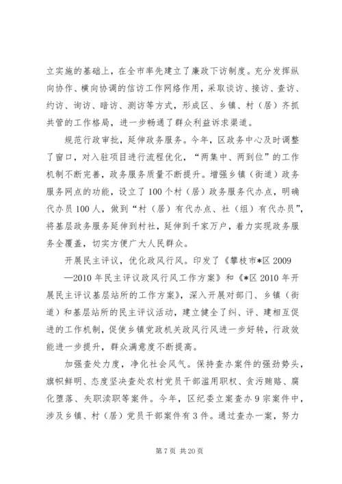 宣传党风廉政建设要坚持“七个创新”.docx