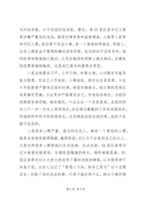 在全县“三个以案”警示教育大会上的讲话_1.docx