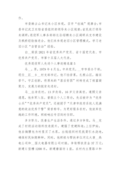 优秀退役军人先进个人事迹范文10篇.docx