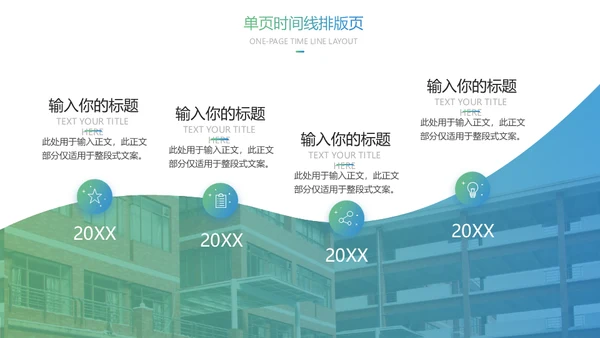 浙江理工大学论文答辩通用ppt模板