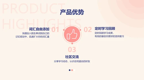 简约商务雅致蓝紫教育app产品介绍