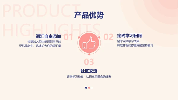 简约商务雅致蓝紫教育app产品介绍