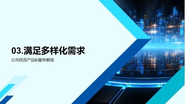 领航互联网新篇章