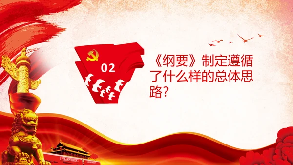 学习法治政府建设实施纲要要点框架解读PPT