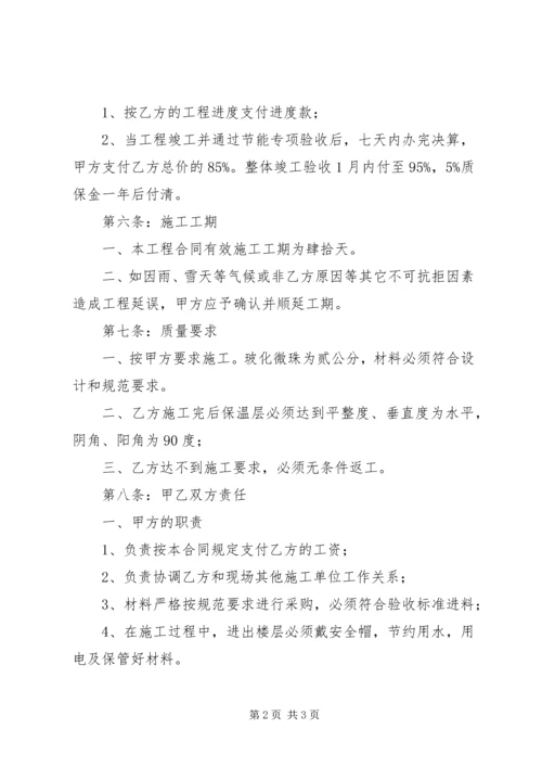 外墙内保温材料检验报告及 (2).docx