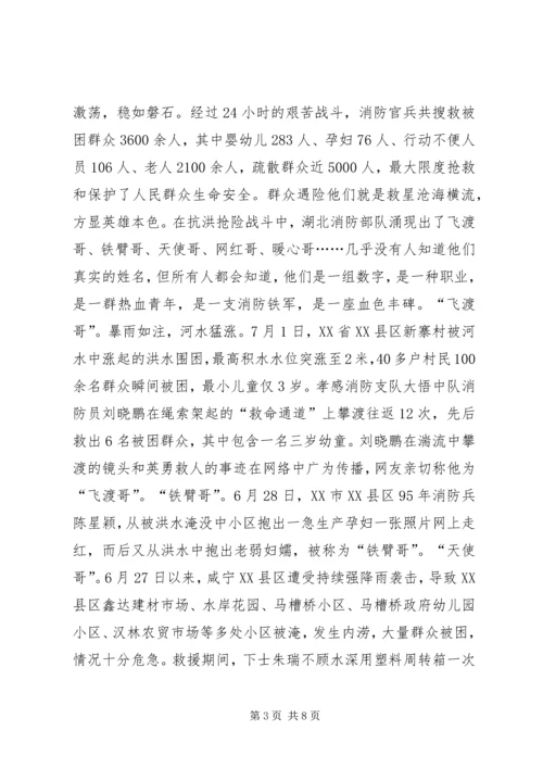 公安消防部队灭火抢险救援行动安全十要素_1 (2).docx