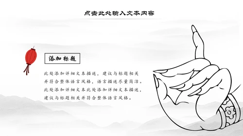 佛教佛学文化知识宣传寺庙宗教PPT模板