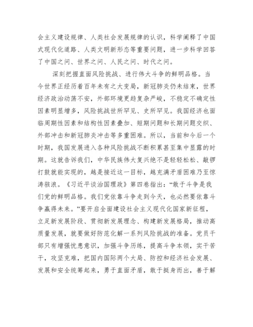 学习毛泽东思想感悟(通用3篇).docx