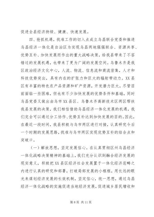 县经济社会发展情况汇报材料X县经济社会发展情况汇报材料 (2).docx