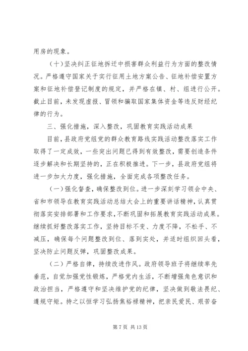 四风问题整治情况回头看工作自查报告.docx